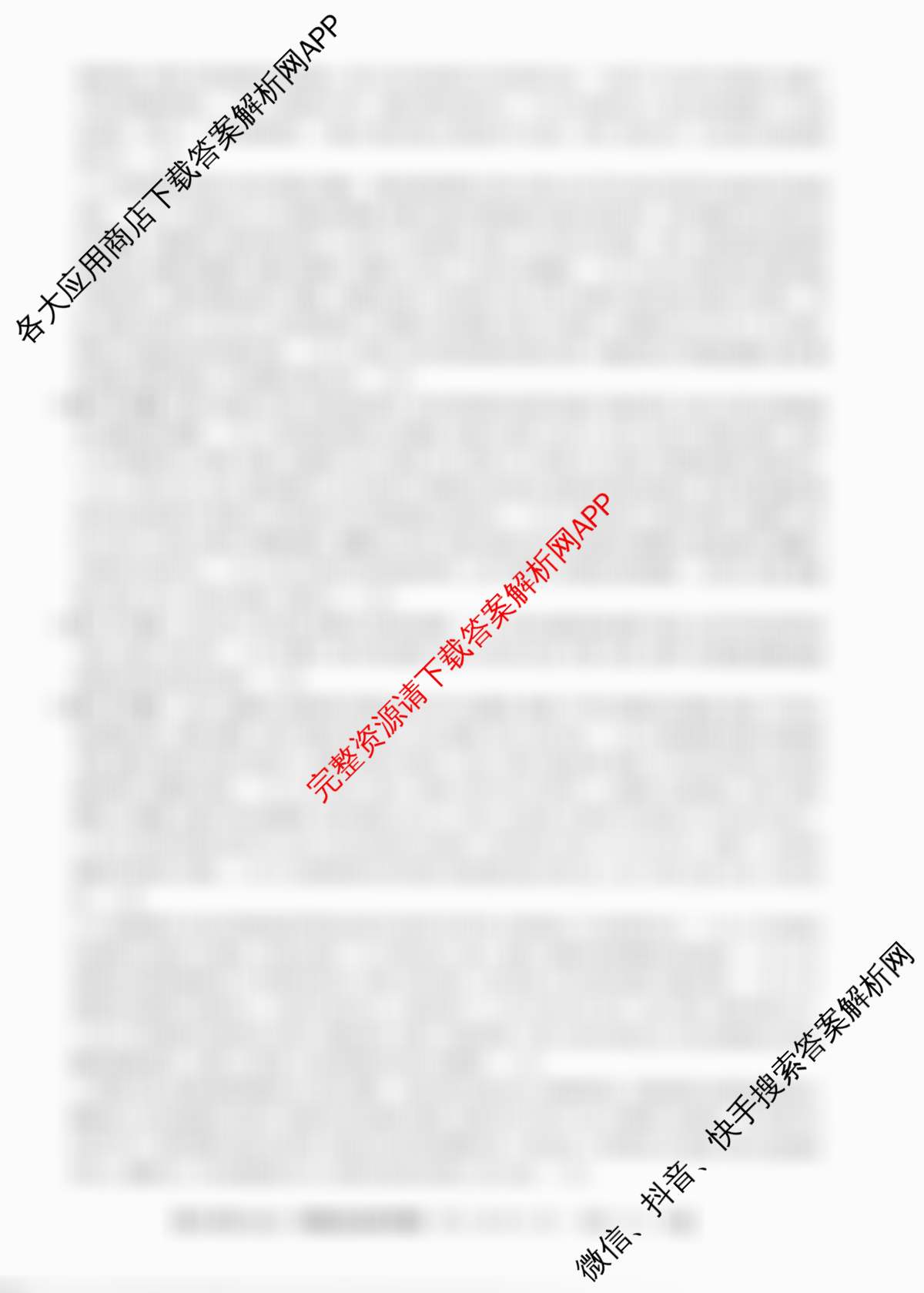 2025届普通高等学校招生全国统一考试仿真模拟金卷(一)1试卷及答案汇总: 含数学(XKB-G1-2H-EX)、物理(XKB-G1-EX)、化学(XKB-G6-EX)试卷解析政治答案