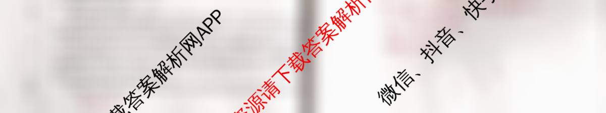 衡中同卷2025-2026学年度高三复滚动卷(一)1试卷及答案汇总（含化学(LE) 物理(HJ) 英语(B)等22份）政治试题