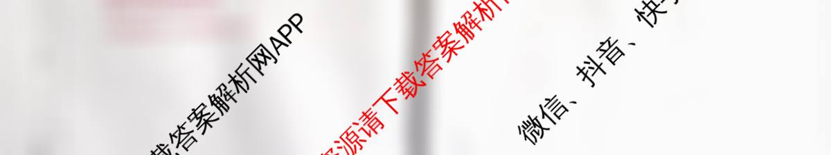 衡中同卷2025-2026学年度高三复滚动卷(一)1试卷及答案汇总（含化学 语文 物理(HJ)等）政治试题