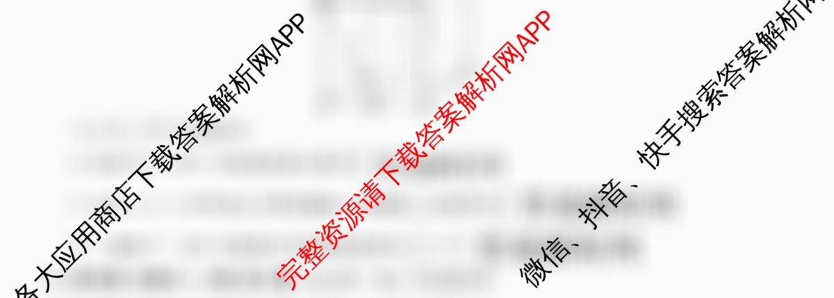 衡水金卷先享题月考卷2025-2026学年度上学期高二年级期末考试试卷及答案汇总（9科全）数学试题