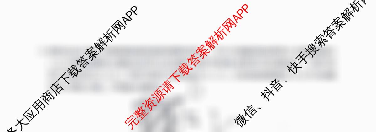 九师联盟2024-2025学年高二4月质量检测各科答案及试卷（含数学(ZZ)、数学(HN)、地理等）化学试题