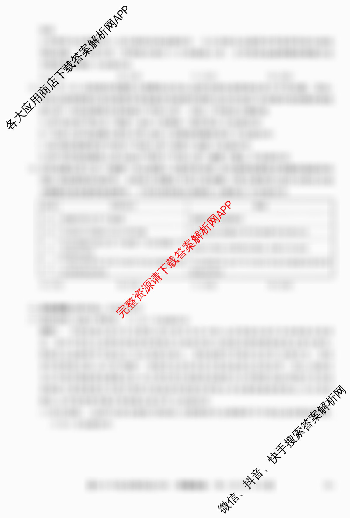 2026年全国高考仿真模拟卷(四)4(已更新化学(E3)、生物(山东)、物理(湖北)等35份)政治试题