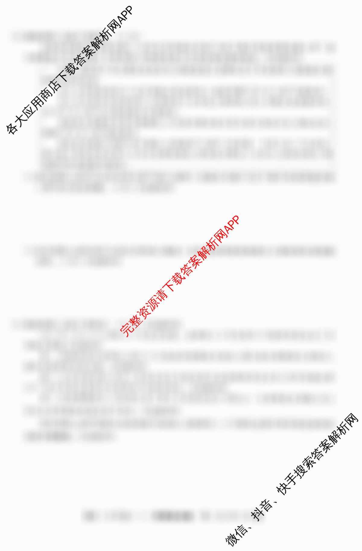 2026届名校大联盟高三月考卷(三)各科答案及试卷: 含物理(无字母) 生物 政治试卷解析政治试题