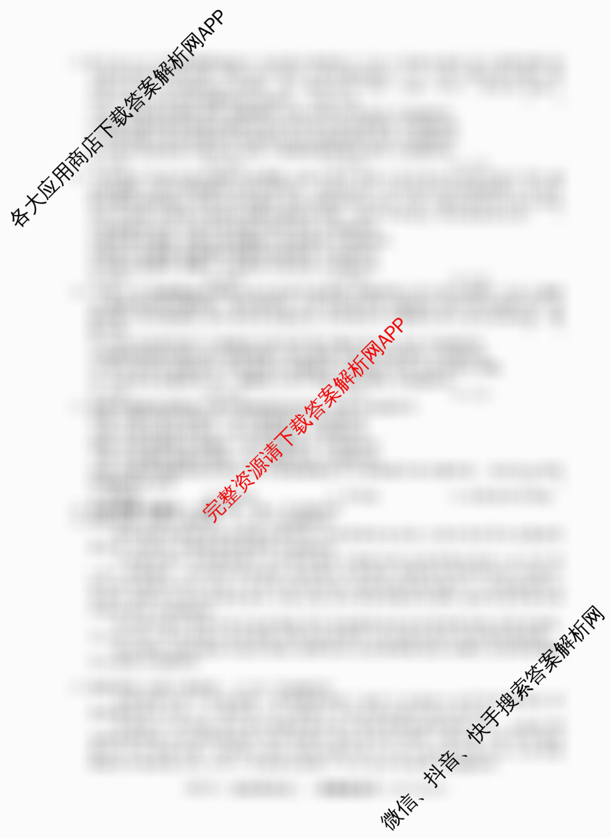 2026年普通高等学校招生统一考试最新模拟卷(二)2各科答案及试卷（含英语(XS6)、政治(XS6J)、政治(HEN6)等13份）政治答案