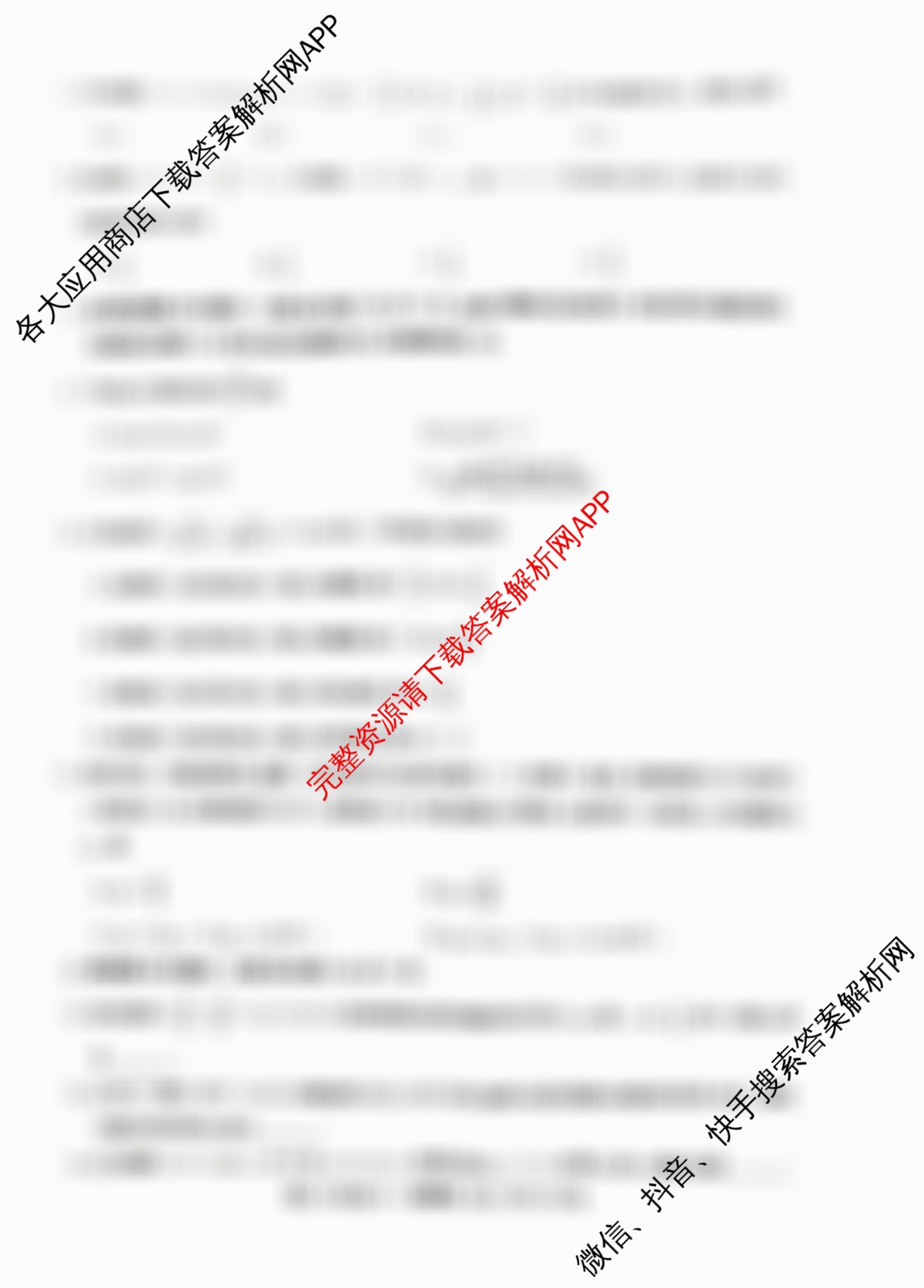 2025届名校大联盟高三月考卷(六)6（含数学 政治 历史等）数学试题