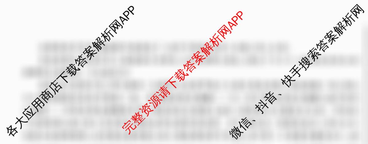 衡水金卷先享题月考卷2025-2026学年度上学期高二年级期末考试试卷及答案汇总（9科全）语文试题