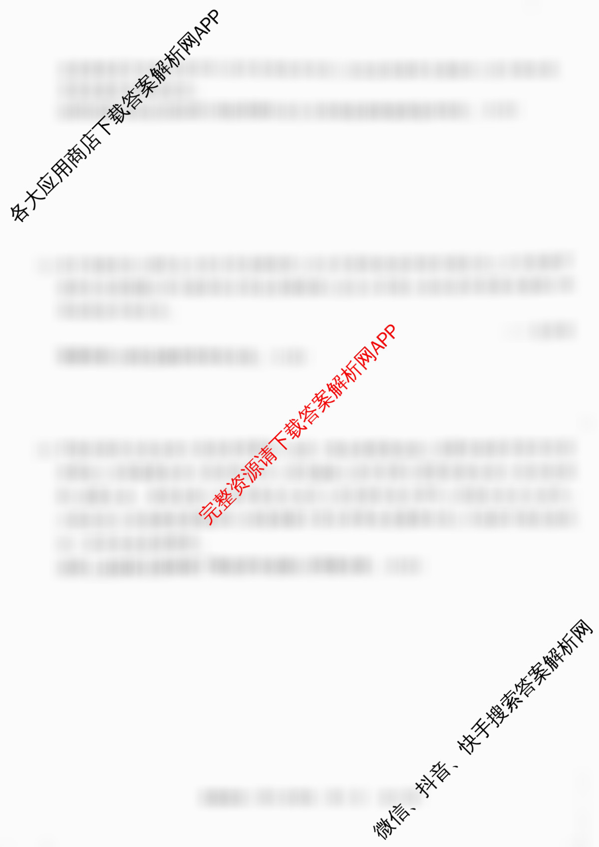 2025年湖南省普通高中学业水考试仿真试题(合格性考试)(第二次考试)各科答案及试卷: 含英语、地理、历史试卷解析政治试题