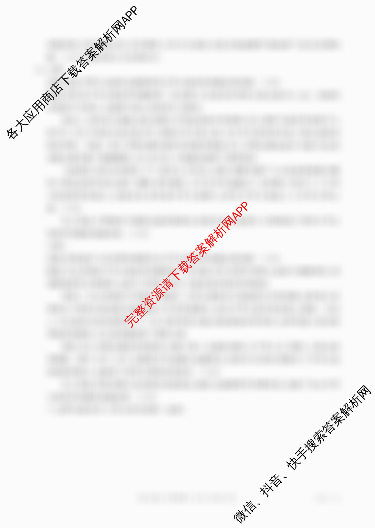 吉林省2026届高三4月联考(JL04C-26)试卷及答案汇总（含物理 语文 地理等）历史答案