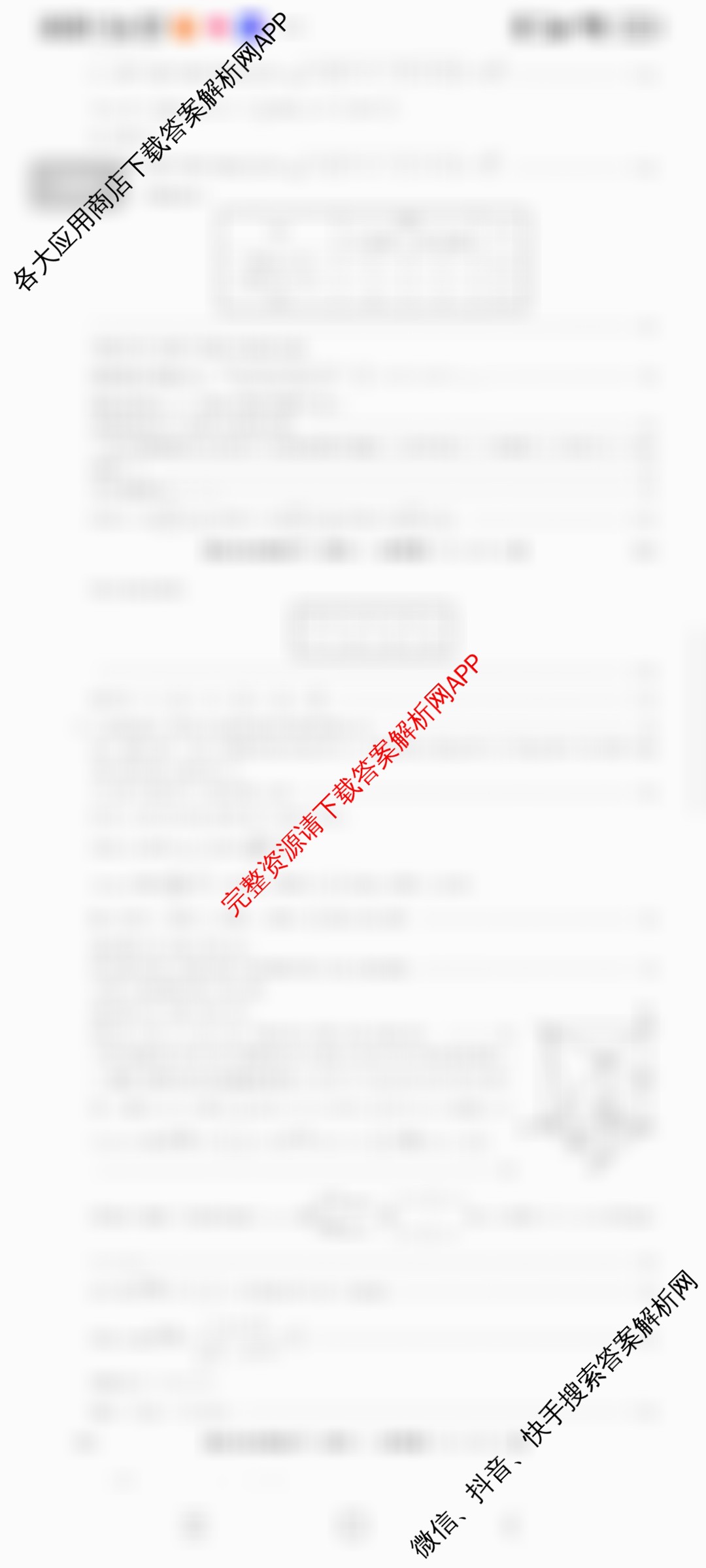[九师联盟]·2023~2024学年高三核心模拟卷(下)(一)1数学(XKB)答案
