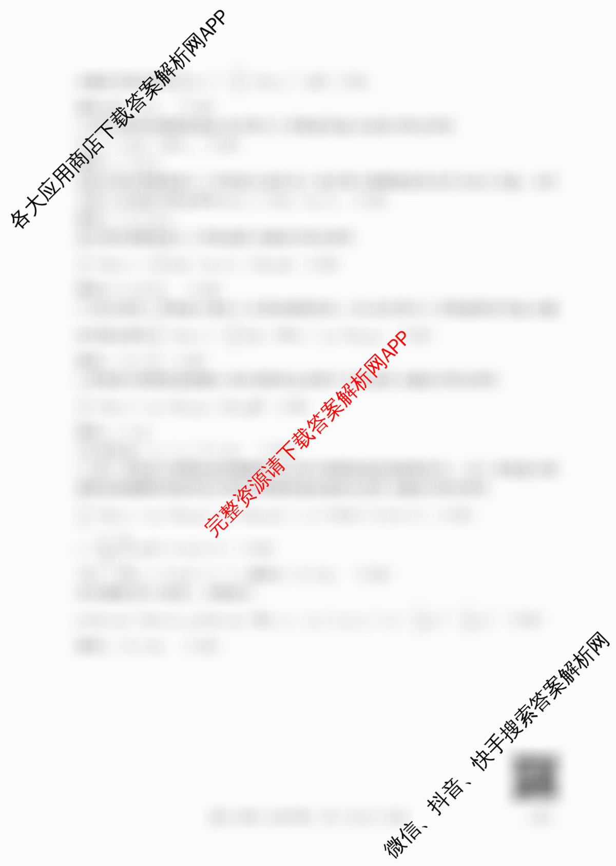 云南省2026届高三8月百万联考(8.26-27)试卷及答案汇总（含物理(YN)、英语、语文等9份）物理答案