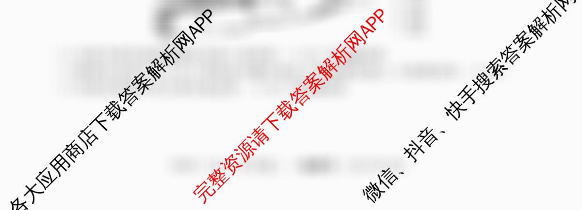 名校联考2026届高三总复月考卷(二)2各科答案及试卷: 含政治(HEN6G) 地理(XS6J) 生物(XS6J)试卷解析地理试题