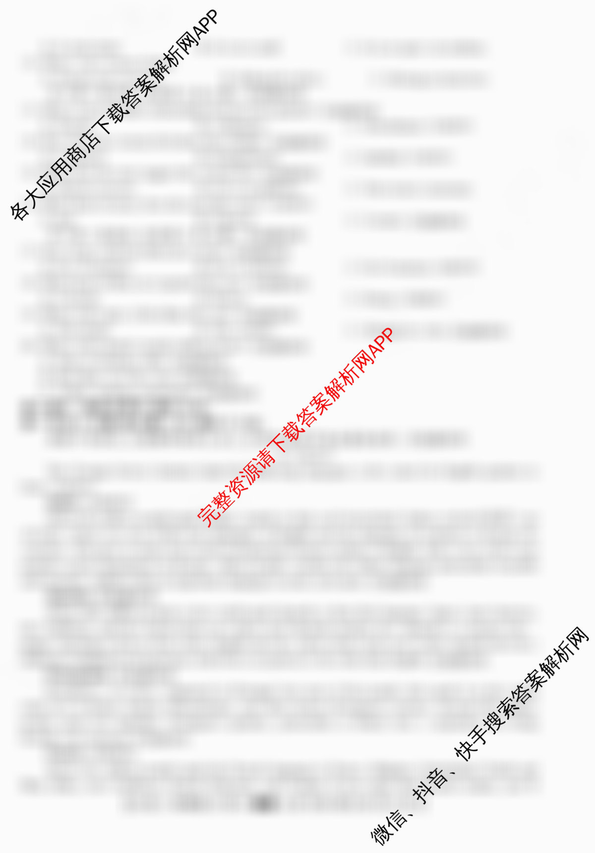 2026年普通高等学校招生统一考试JY高三冲刺练(四)(已更新历史(新高考·A) 地理(新高考·A) 语文(A区专用)等9份)英语试题