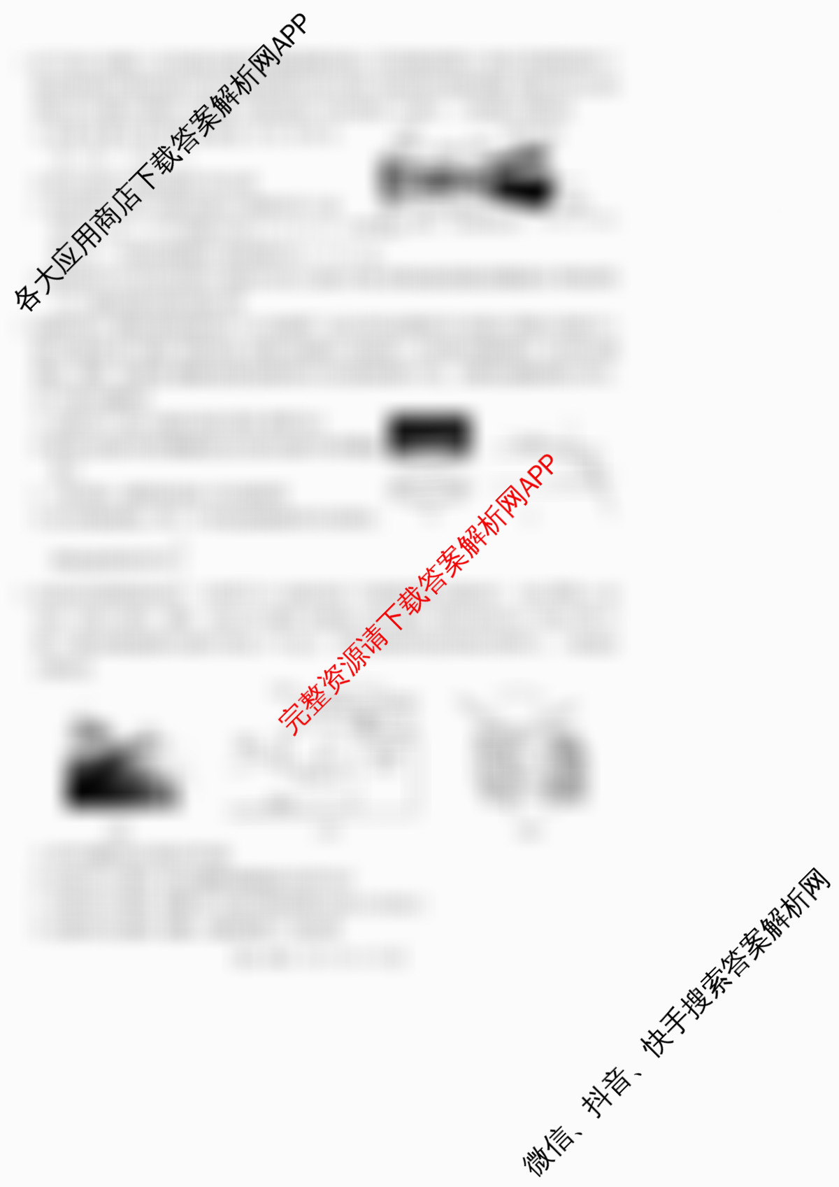 金太阳大联考广东省2026届高三8月联考(8.26)各科答案及试卷（含数学、物理、历史等9份）物理试题