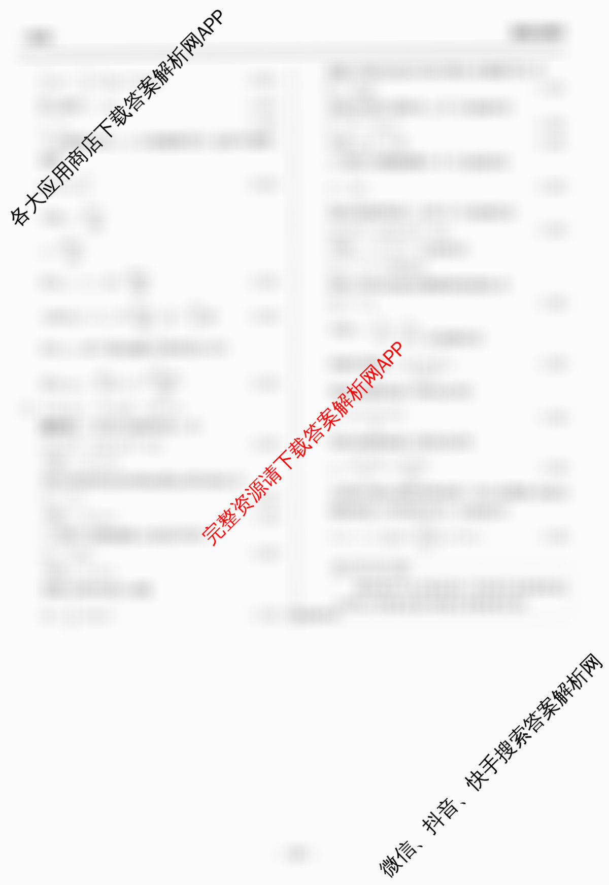 天舟高考衡中同卷2026年普通高等学校招生全国统一考试模拟信息卷(五)5试卷及答案汇总（含化学(LE)、政治(WY)、生物(JY)等）物理答案