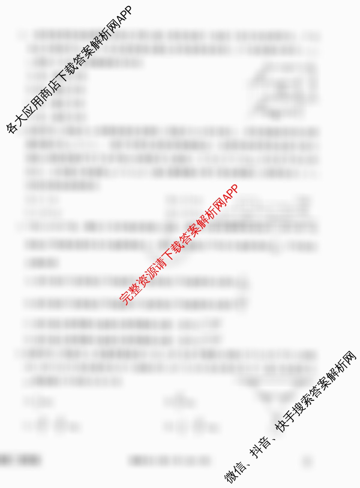 衡水金卷先享题调研卷2026年普通高等学校招生全国统一考试模拟试题(五)5（含政治(GD)、化学(CY)、政治(HJ)等）物理试题