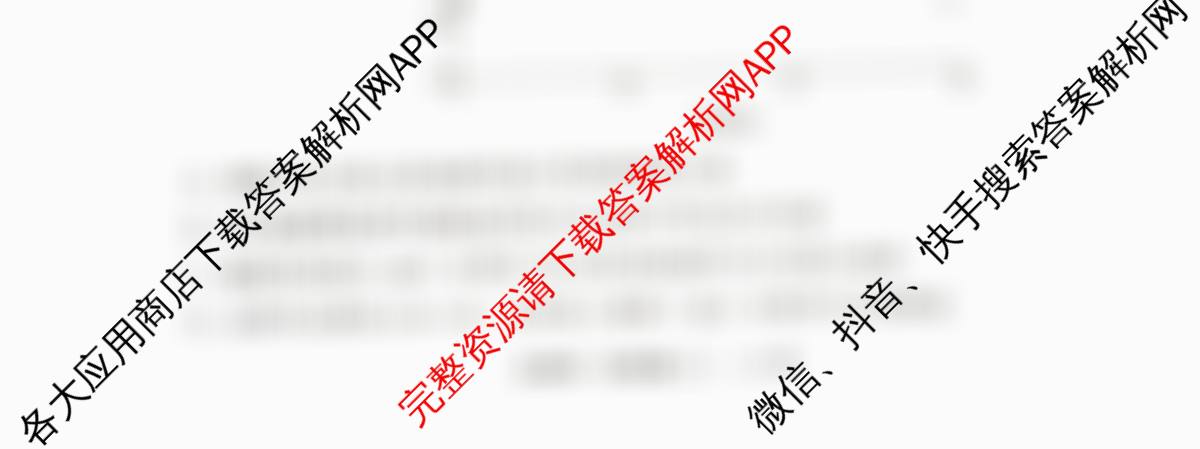 天舟高考衡中同卷2026年普通高等学校招生全国统一考试模拟信息卷(二)2（35科全）生物试题