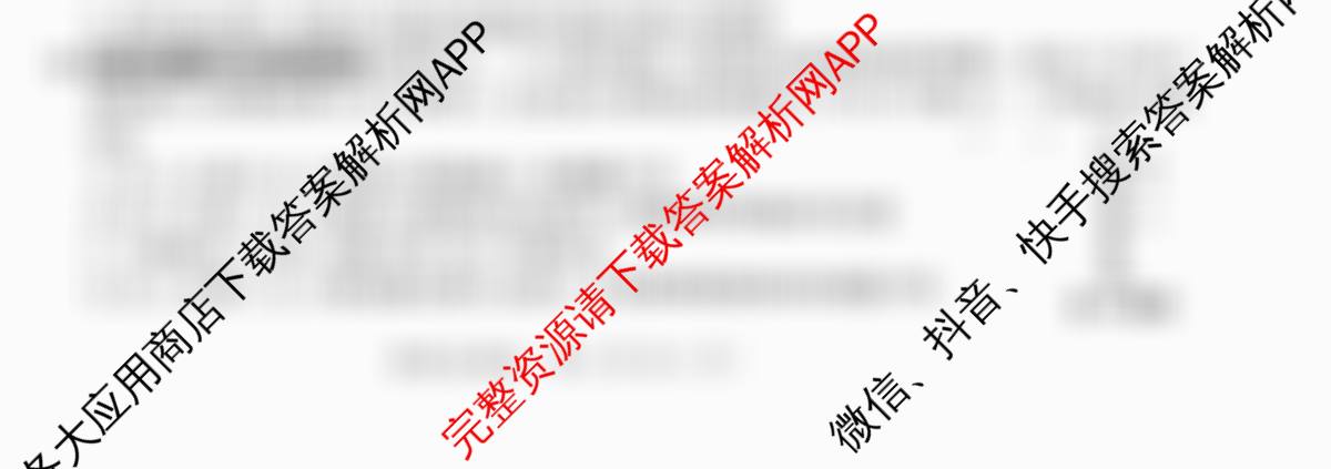 2026安徽中考原创仿真卷 1号卷中考智高点开旗卷(试题卷)(二)试卷及答案汇总: 含道德与法治 化学 物理(二)试卷解析物理试题