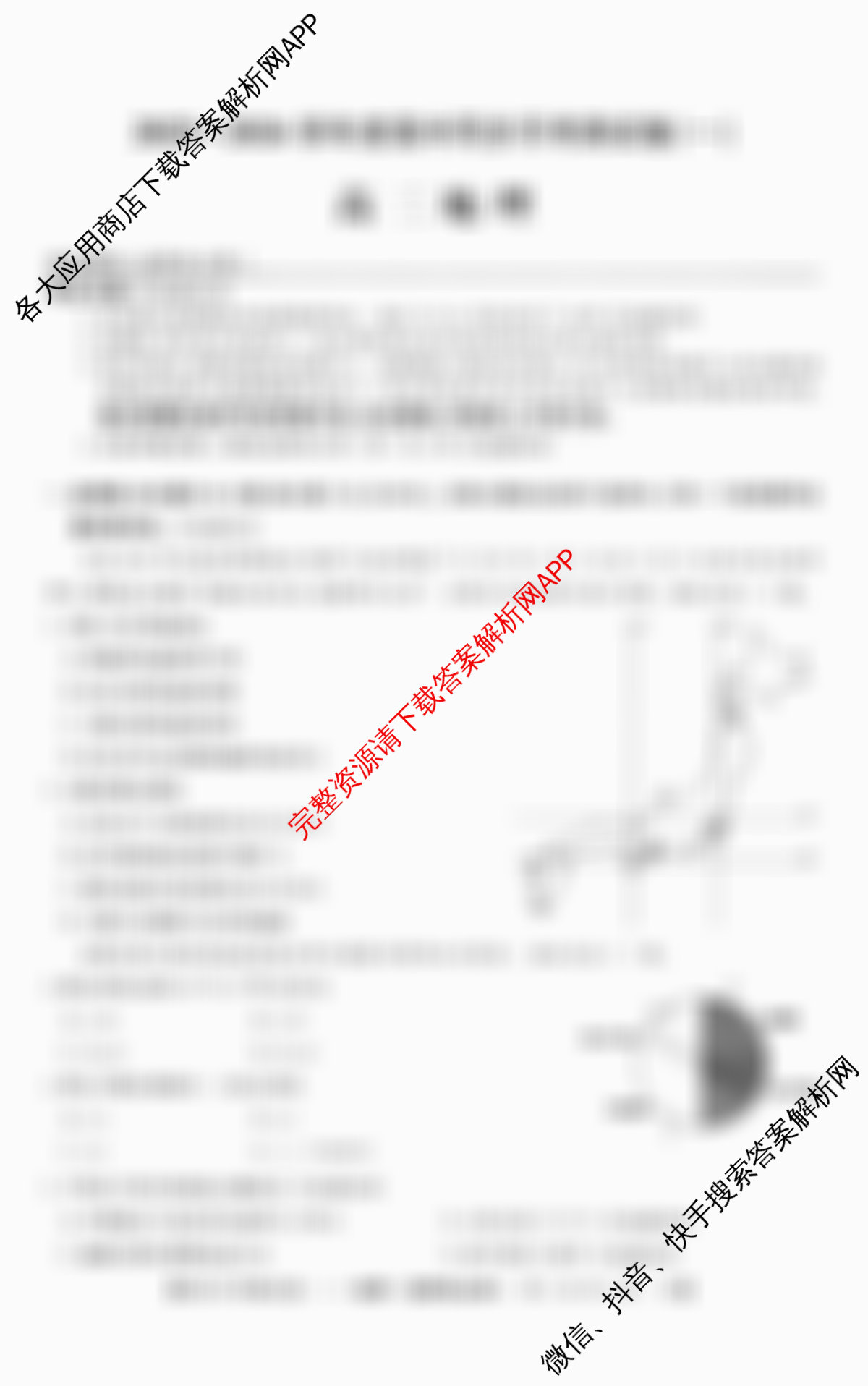2025~2026学年度高二高中同步月考测试卷(一)试卷及答案汇总: 含历史(选择性必修1 国家制度与社会治理 RJ) 地理(选择性必修1 RJ) 化学(选择性必修1 RJ)试卷解析地理试题