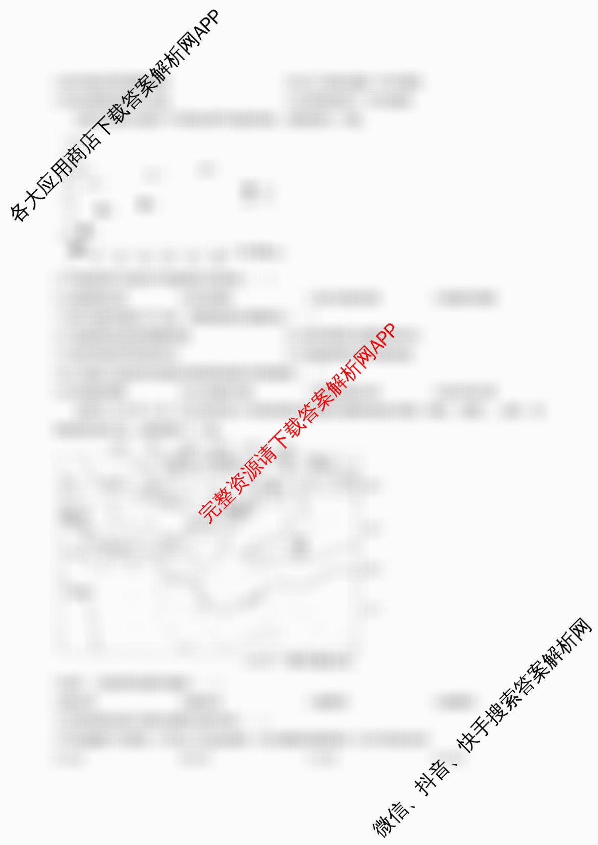 江苏省扬州市高邮市2025-2026学年第一学期高三10月学情调研测试2025.10试卷及答案汇总（含语文、化学、数学等）地理试题