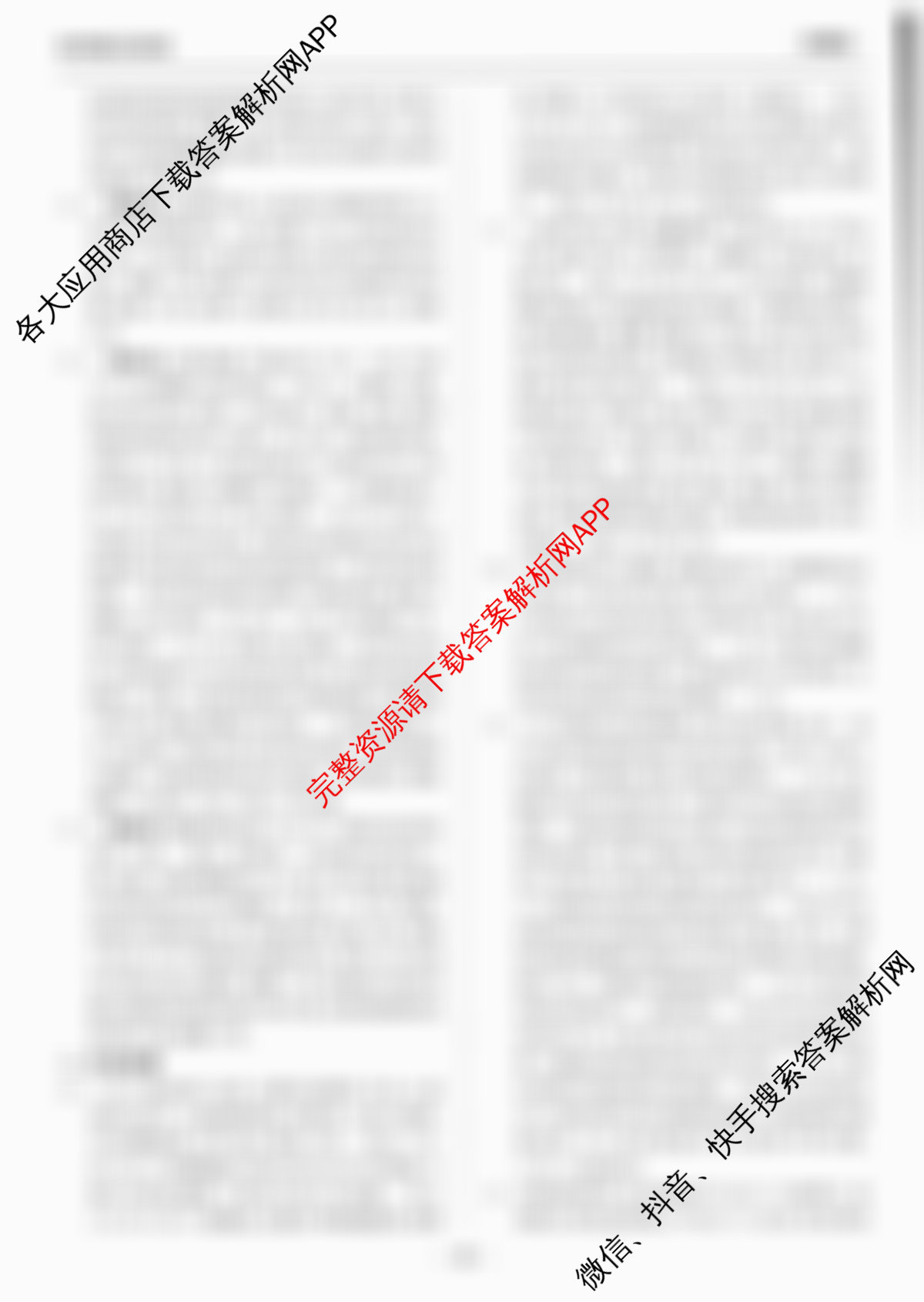 天舟高考衡中同卷2026年普通高等学校招生全国统一考试模拟信息卷(三)3各科答案及试卷（含历史(WY)、物理(WY)、生物(DS)等）文综答案