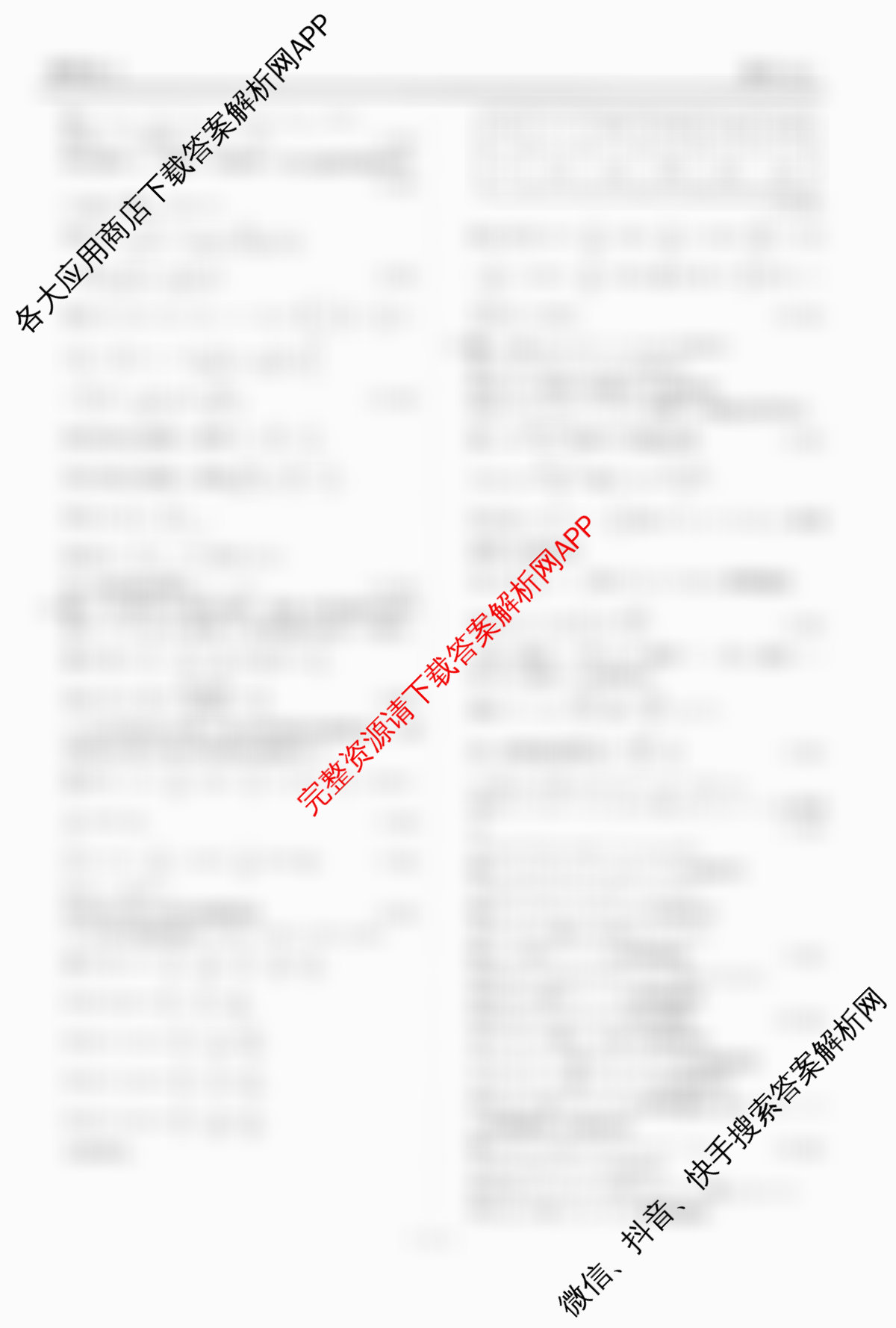 衡水金卷先享题调研卷2026年普通高等学校招生全国统一考试模拟试题(五)5（含政治(GD)、化学(CY)、政治(HJ)等）数学答案