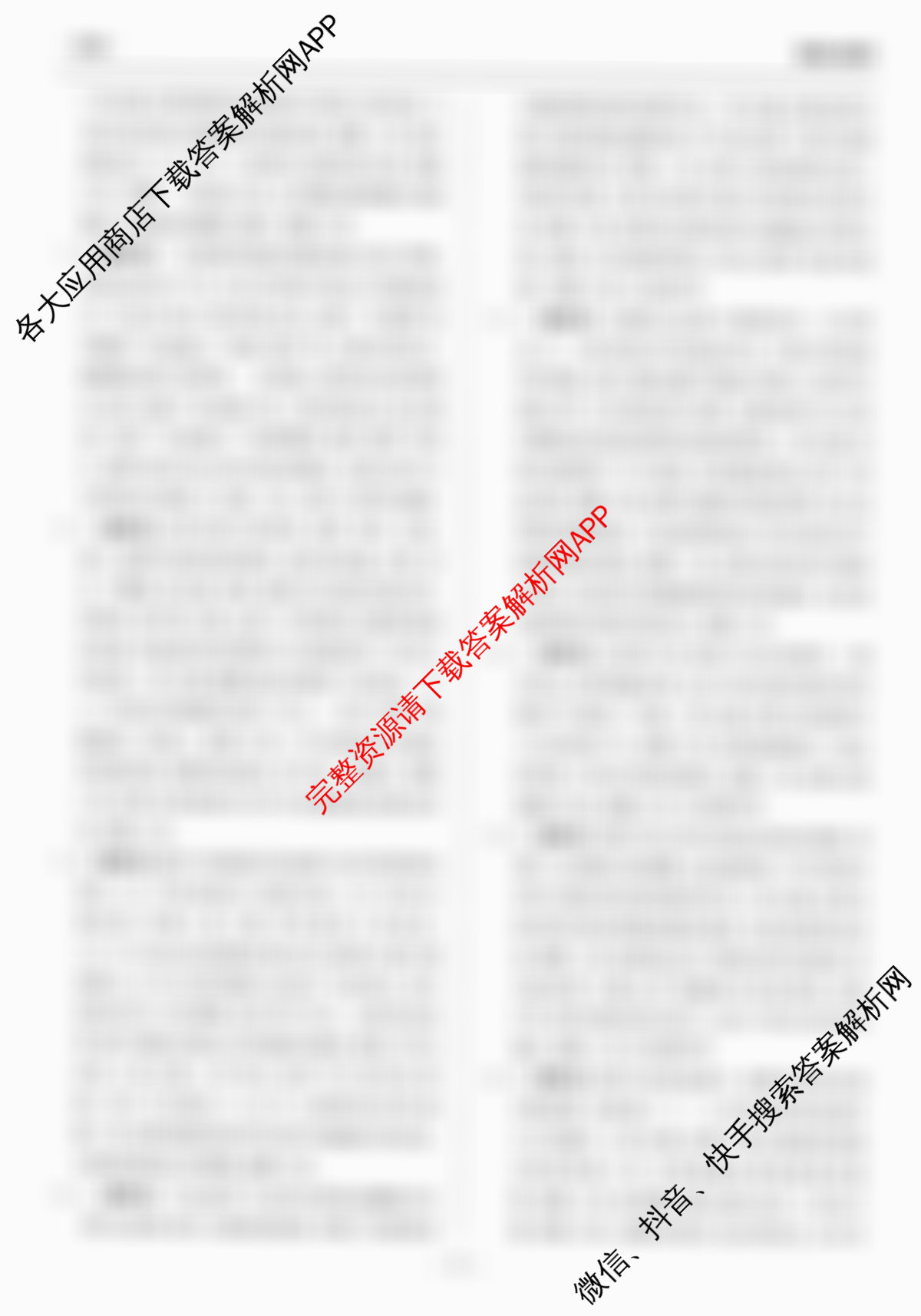 天舟高考衡中同卷2026年普通高等学校招生全国统一考试模拟信息卷(二)2（35科全）历史答案