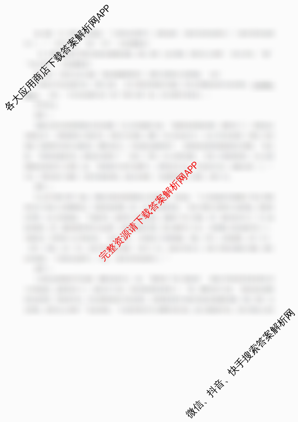 吉林省长春市2026届高三质量监测(二)试卷及答案汇总（含政治、数学、英语等）语文答案