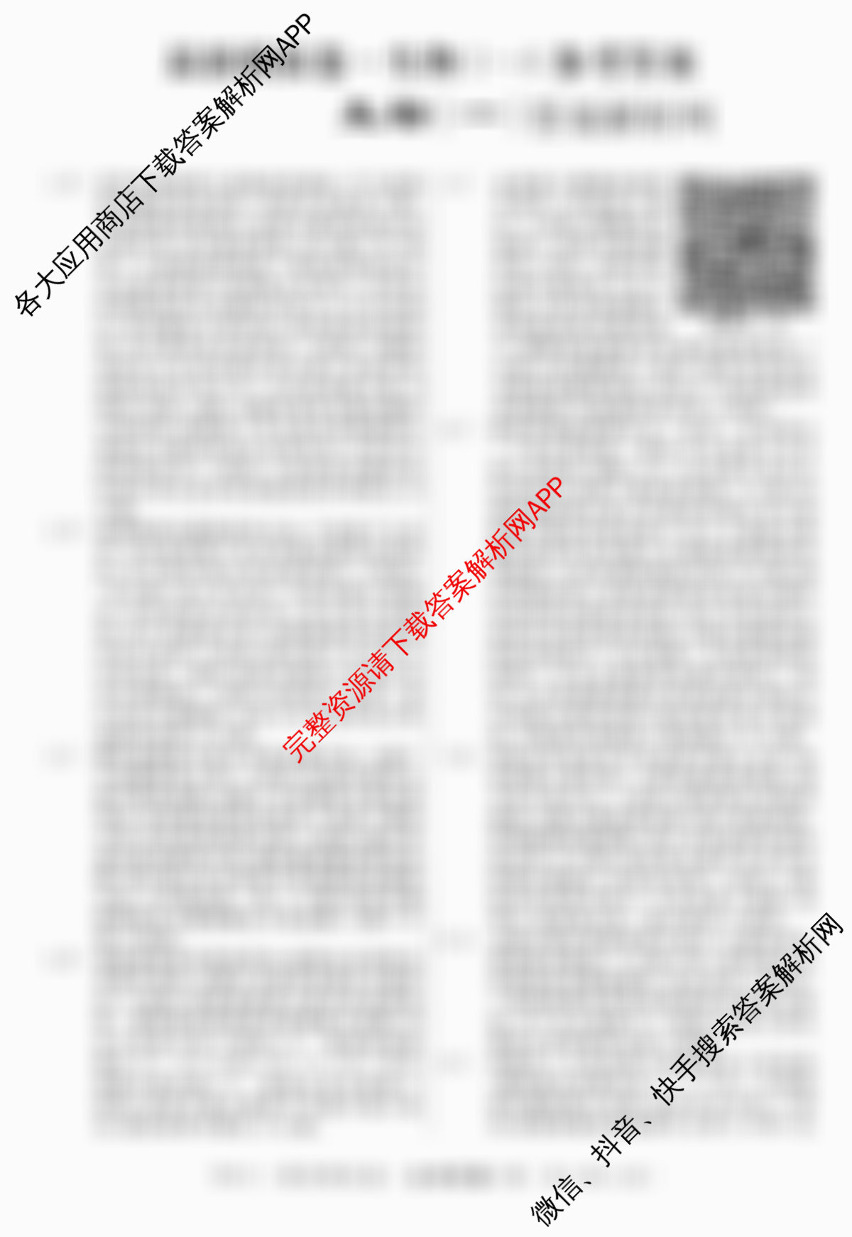 2026年普通高等学校招生统一考试最新模拟卷(一)1试卷及答案汇总（含生物(HN6)、物理(HB6)、地理(SD6)等）生物答案