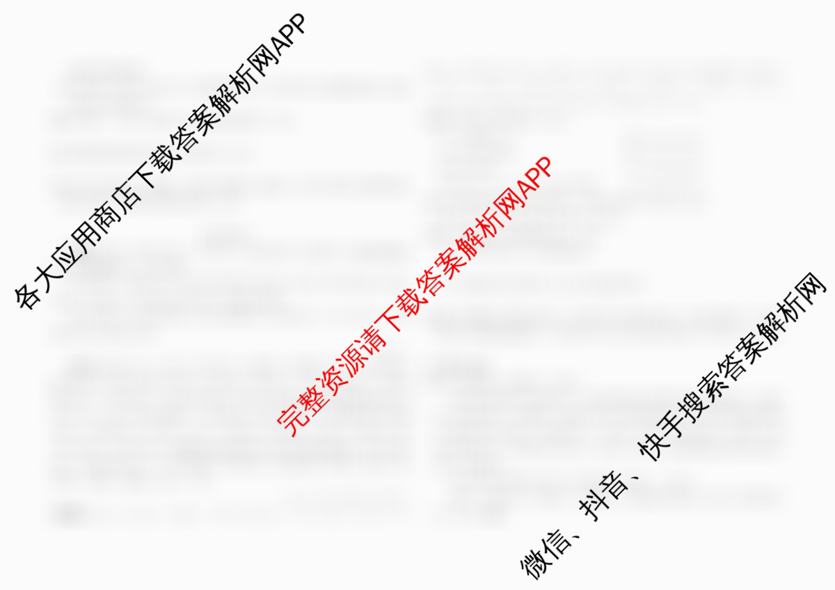 2025届安徽省初中学业水考试考前预测定心卷（含道德与法治 语文 历史等）语文试题