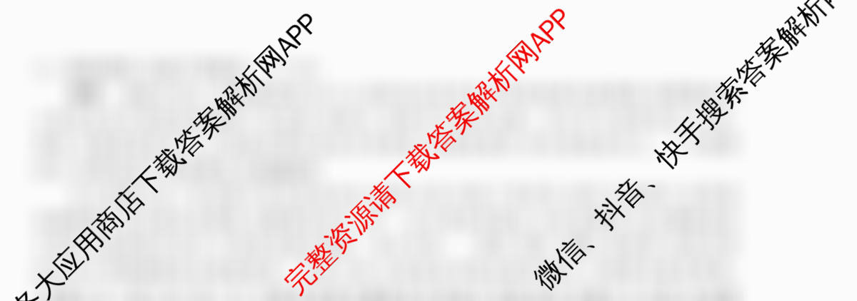 天舟高考衡中同卷2026年普通高等学校招生全国统一考试模拟信息卷(二)2（35科全）文综试题