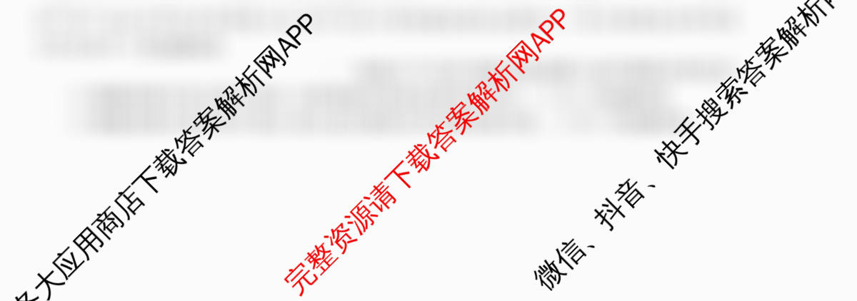 天舟高考衡中同卷2026年普通高等学校招生全国统一考试模拟信息卷(二)2（35科全）文综试题