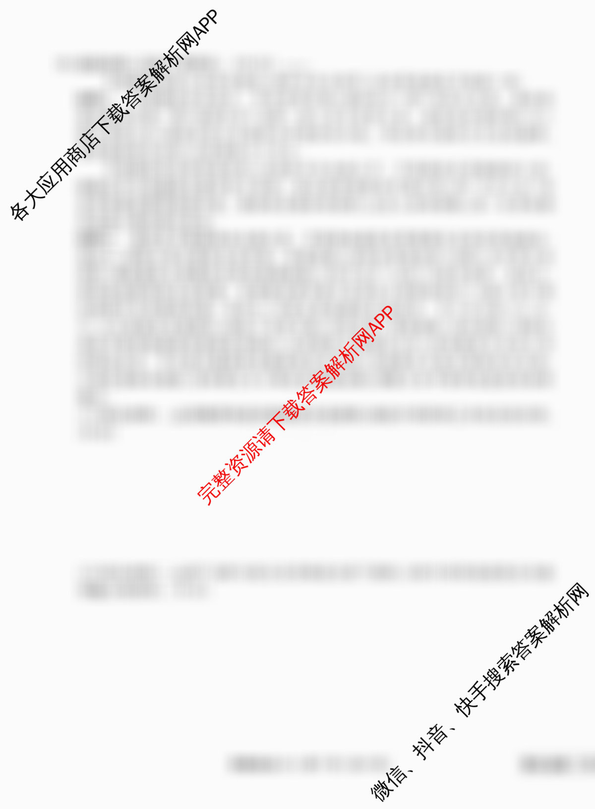 衡水金卷先享题调研卷2026年普通高等学校招生全国统一考试模拟试题(六)6试卷及答案汇总（含物理(L)、地理(GD)、历史(GD)等91份）政治试题