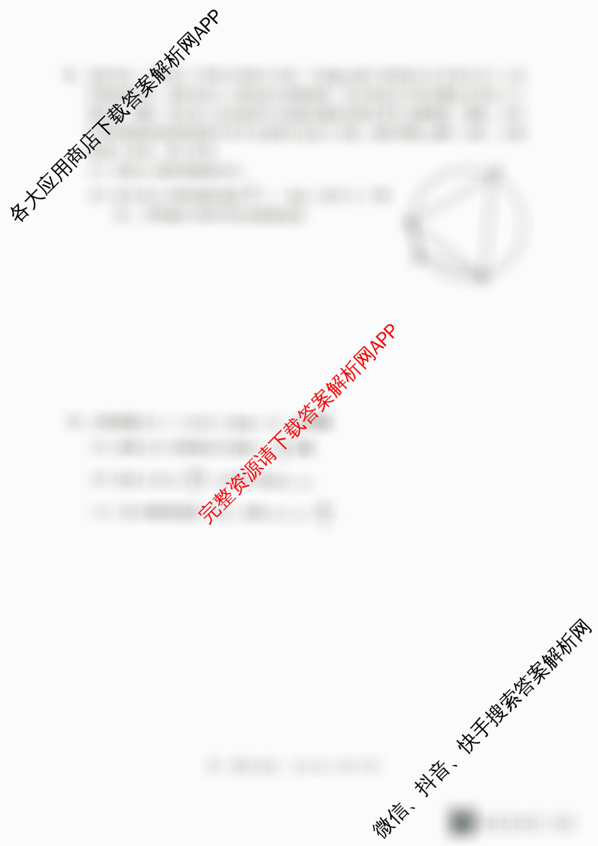 河南省2025年衡南县高一期末考试试卷（含化学 地理 政治等）数学试题