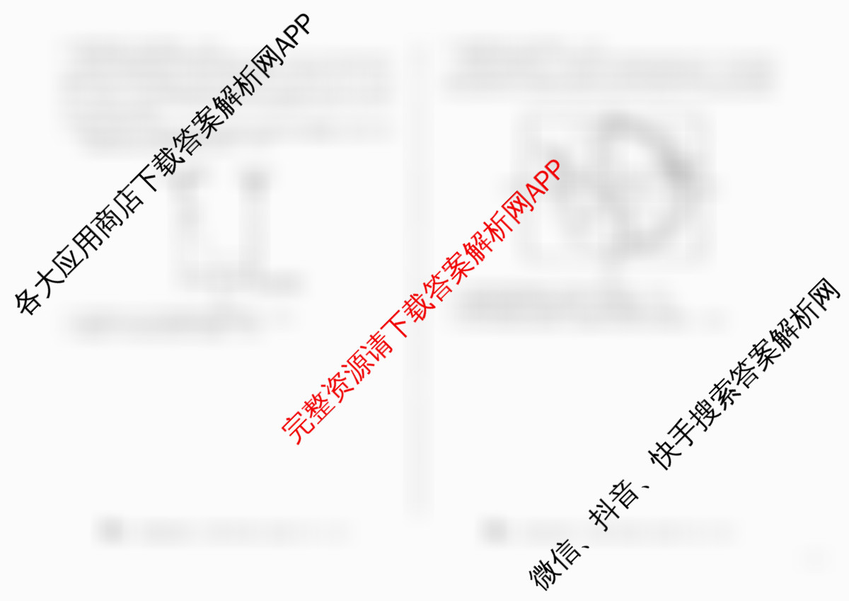 1号卷A10联盟2026届高三上学期9月学情诊断各科答案及试卷(已更新地理(B)、日语、地理(A)等14份)地理试题