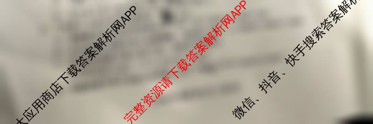 [达州二诊]达州市普通高中2025届第二次诊断性测试: 含化学、地理、数学试卷解析化学试题