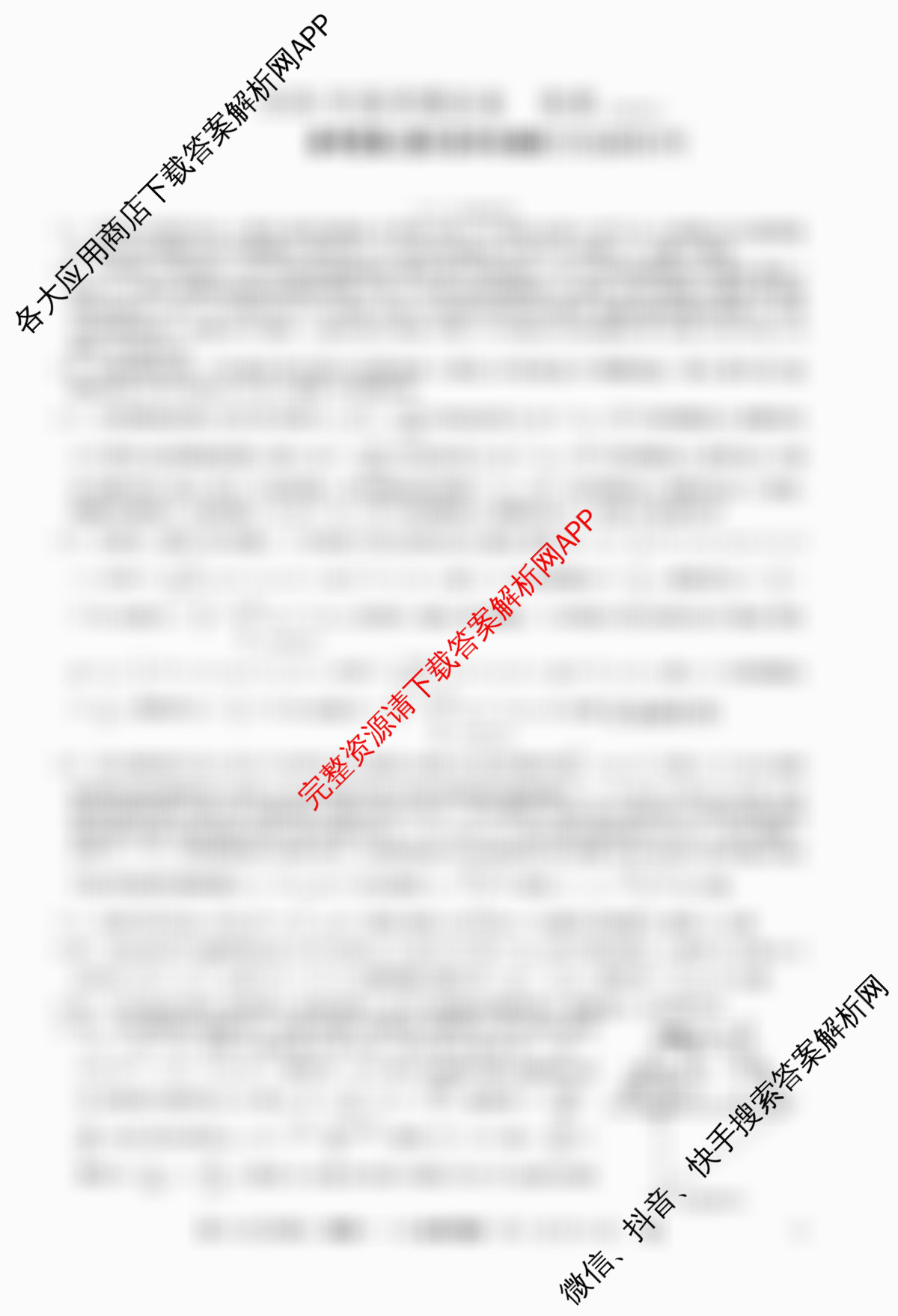 2026年全国高考仿真模拟卷(一)1（含化学(A N) 政治(C N) 物理(A N)等14份）物理答案