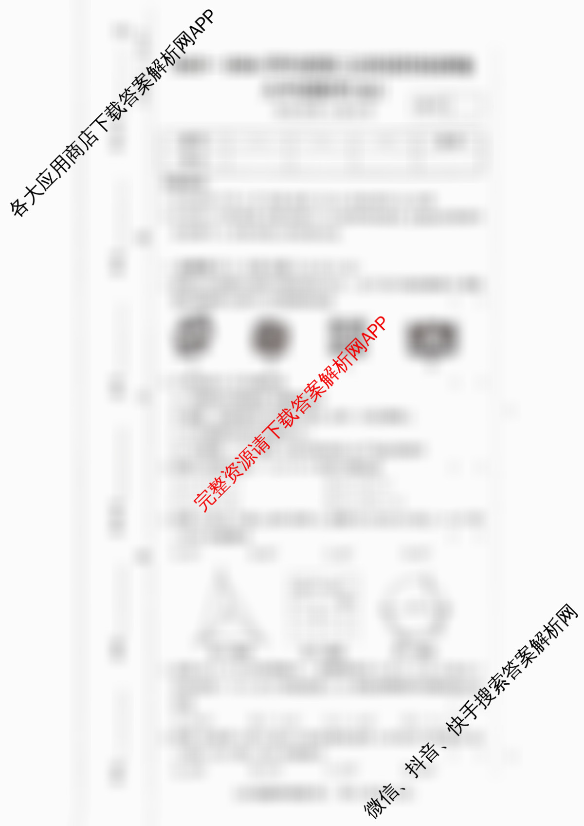 河南省2025-2026学年度第三次阶段性检测卷九年级试卷及答案汇总(已更新数学(RJ)、英语(RJ)、道德与法治等7份)数学试题