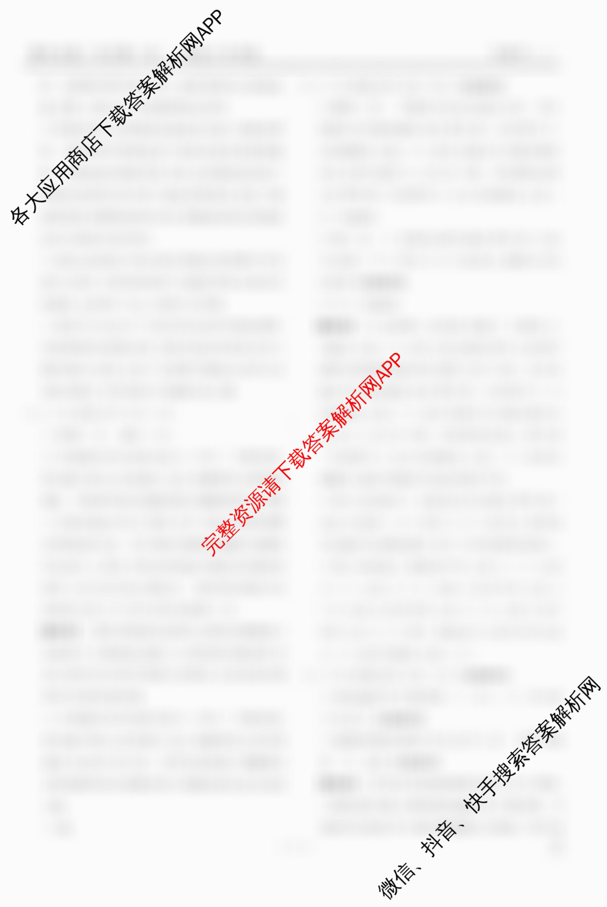 衡水金卷先享题夯基卷 2026年普通高等学校招生全国统一考试模拟 (一)1各科答案及试卷（33科全）生物答案