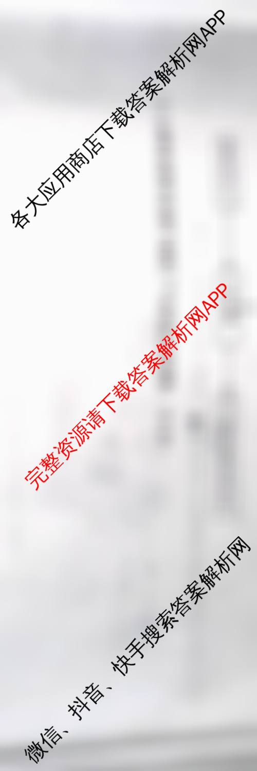 天一大联考2026届高三冲刺(六)6各科答案及试卷（含历史、英语、语文等27份）地理试题