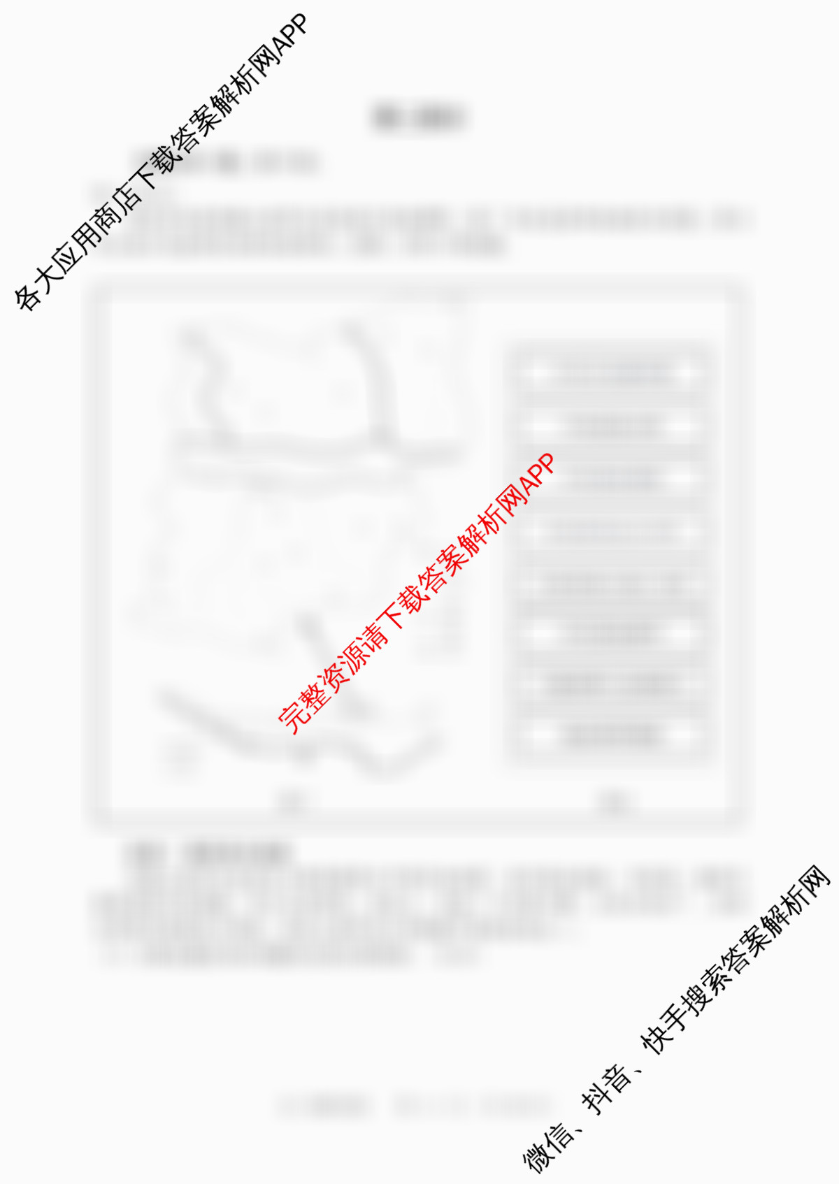 石景山区2026年高三统一练(3月)（9科全）地理试题
