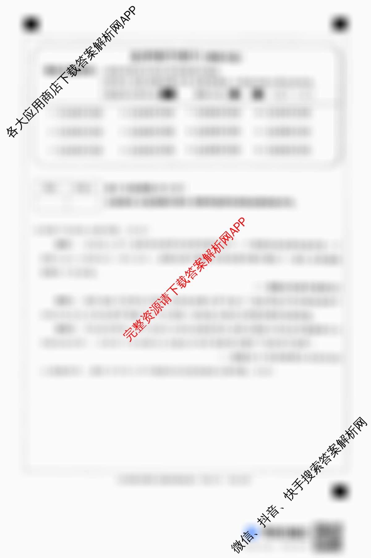 河北省2025-2026学年第一学期九年级第三阶段学情分析各科答案及试卷（含英语(人教版) 道德与法治 物理(人教版)等）历史试题