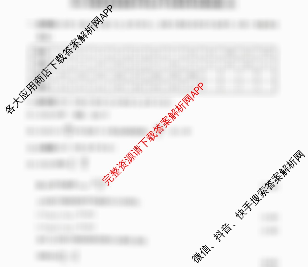 2026年陕西省普通高中学业水合格性考试模拟题(五)（含化学、政治、数学等）物理答案