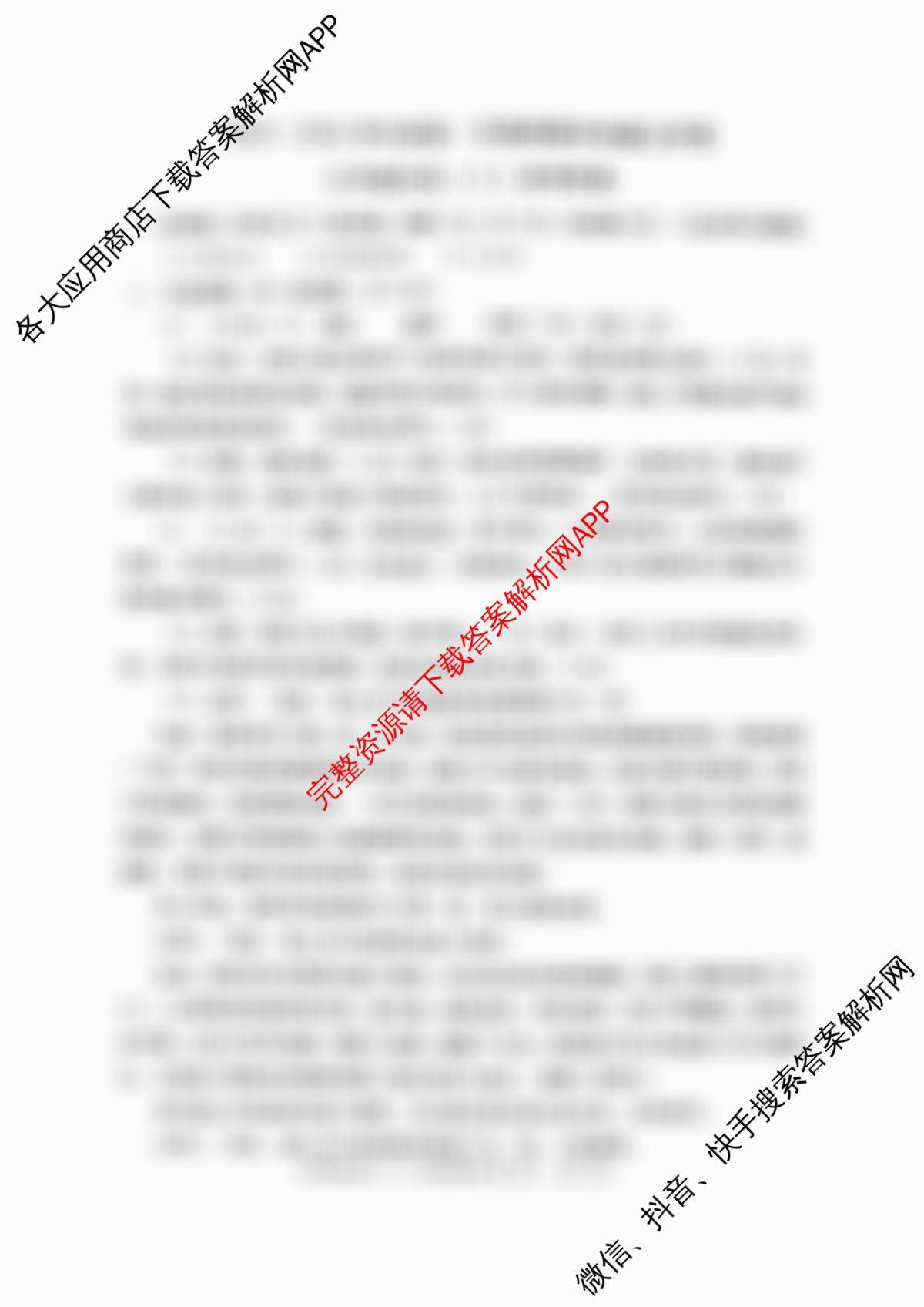 陕西省2025-2026学年度第一学期周期学业能力评鉴(无字母)七年级(二)试卷及答案汇总: 含语文、地理(人民教育)、生物(人民教育)试卷解析历史答案