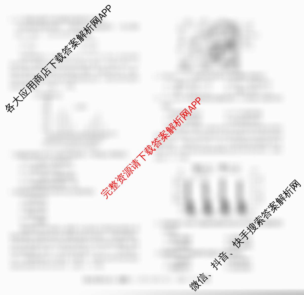 2025届普通高等学校招生全国统一考试仿真模拟金卷(一)1试卷及答案汇总: 含数学(XKB-G1-2H-EX)、物理(XKB-G1-EX)、化学(XKB-G6-EX)试卷解析地理试题
