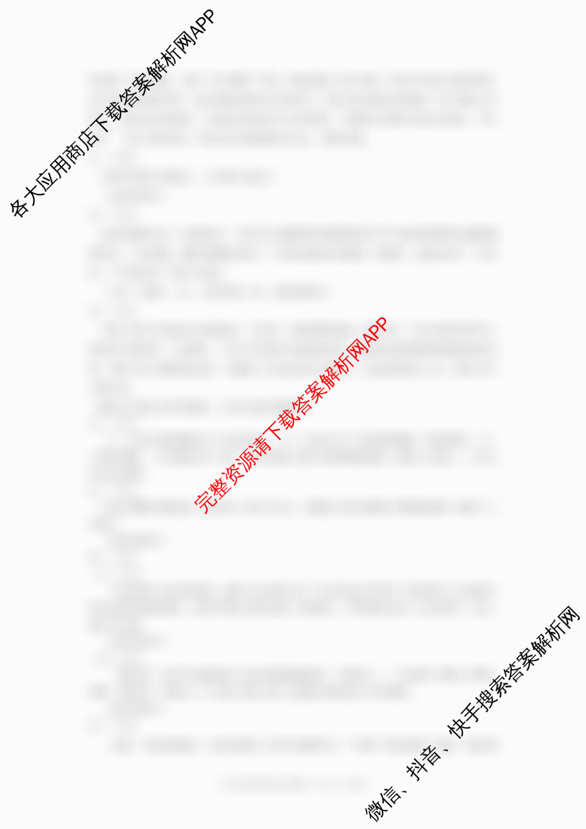 河北省2026年九年级素养检测(3月)各科答案及试卷: 含化学、数学、语文试卷解析语文答案