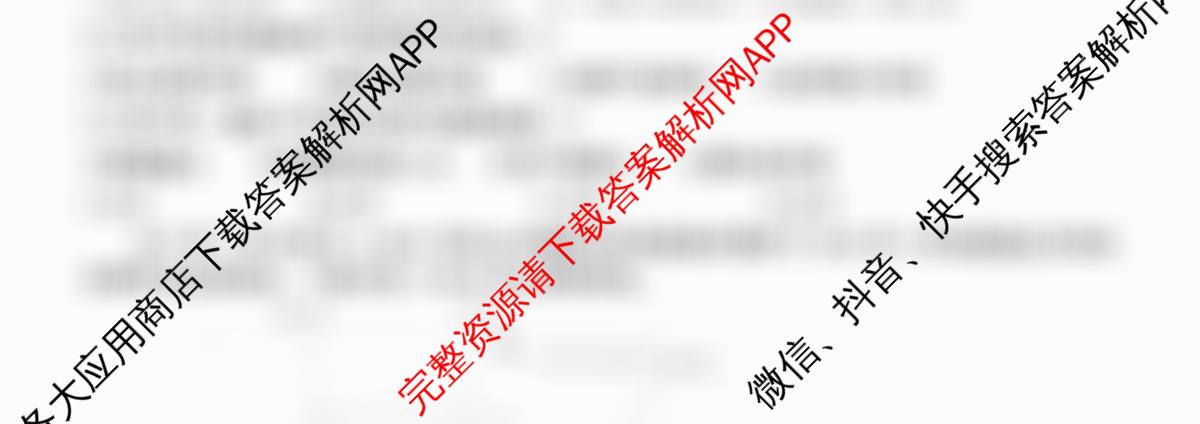 江西省南昌二中2025-2026学年度上学期高三月考(一)各科答案及试卷(含化学 生物 语文等)地理试题 江西省南昌二中2025-2026学年度上学期高三月考(一)各科答案及试卷(含化学 生物 语文等)地理试题