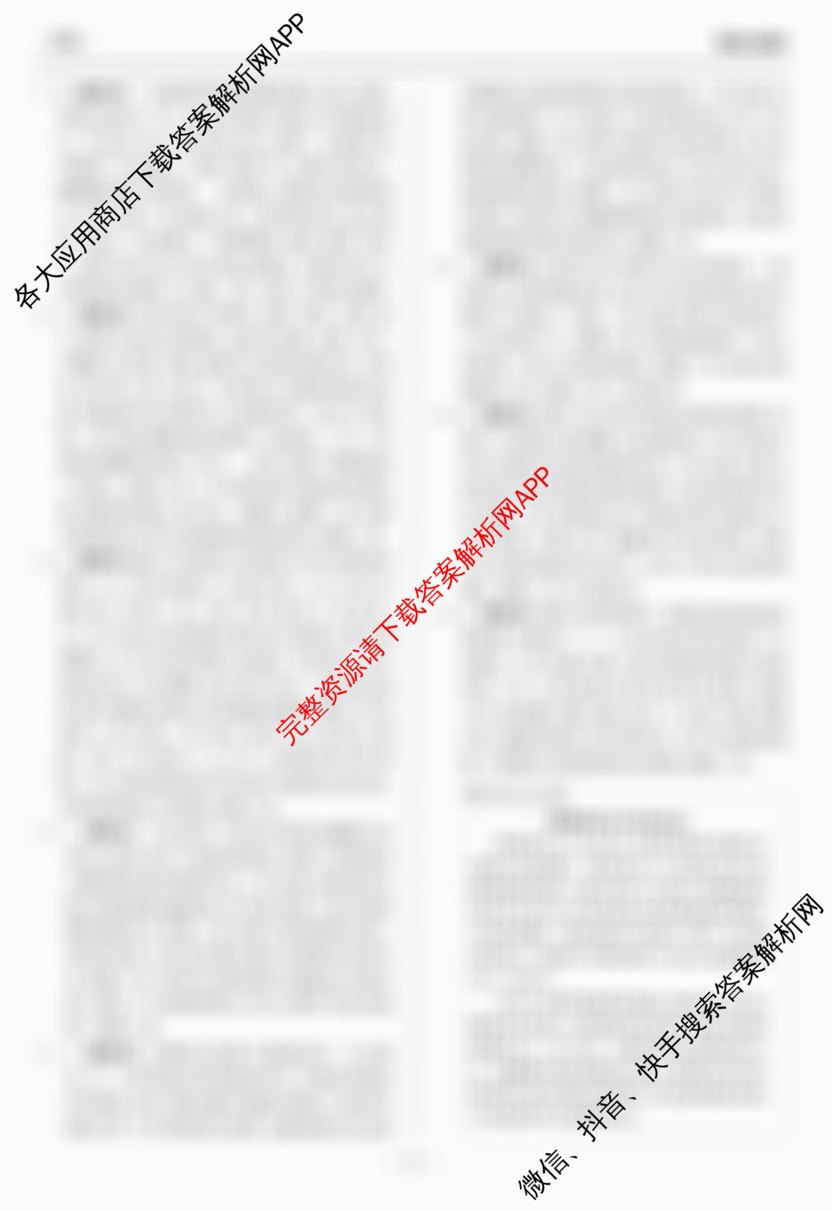 天舟高考衡中同卷2026年普通高等学校招生全国统一考试模拟信息卷(二)2（35科全）历史答案
