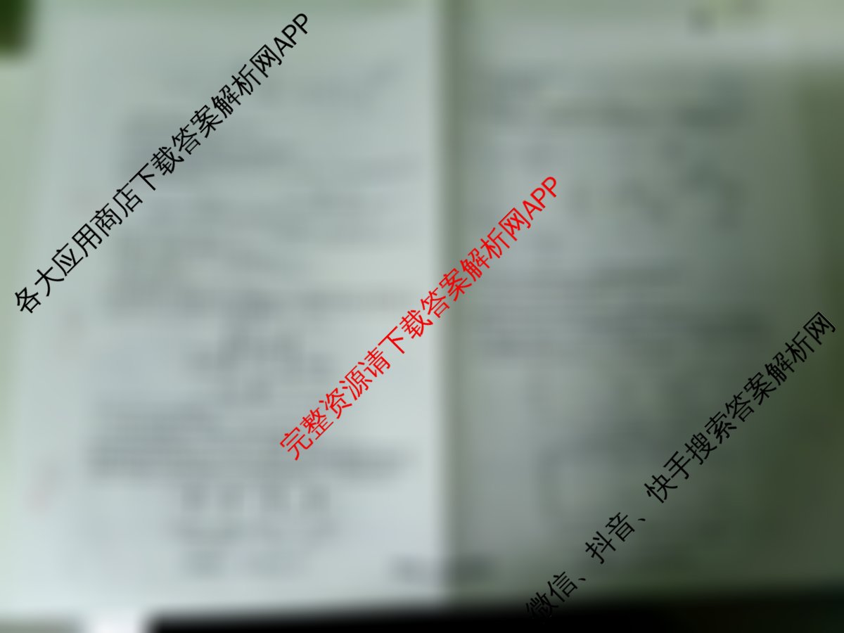 真题密卷2025-2026学年度备考信息导航演练(一)1各科答案及试卷（含化学(6) 政治(2) 语文(B)等）化学试题