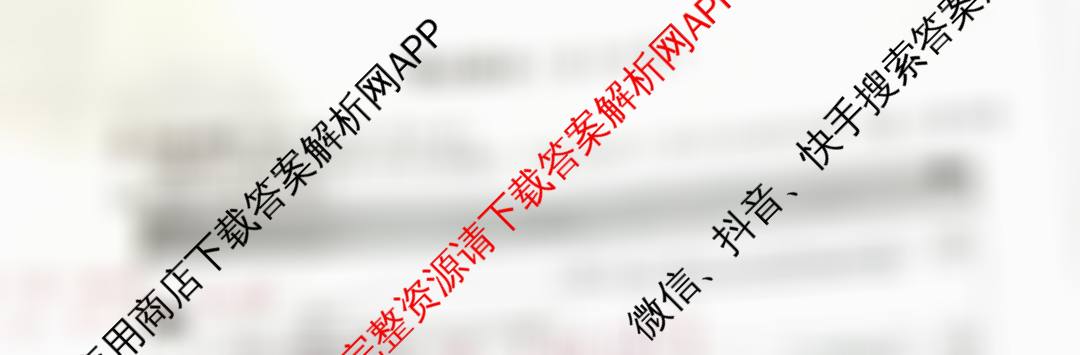 山西省2025-20256学年九年级第一学期阶段评估(一)试卷及答案汇总: 含语文 物理 化学试卷解析英语试题