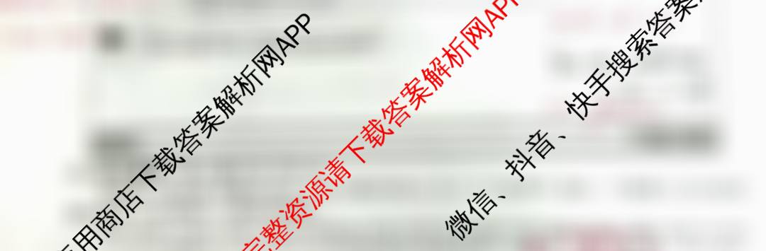 山西省2025-20256学年九年级第一学期阶段评估(一)试卷及答案汇总: 含语文 物理 化学试卷解析英语试题